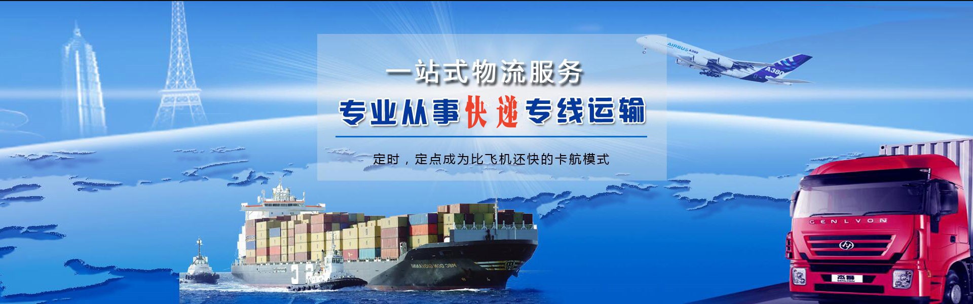 灵川到克罗地亚物流公司-灵川至克罗地亚物流专线-灵川空运到克罗地亚-优时通物流有限公司