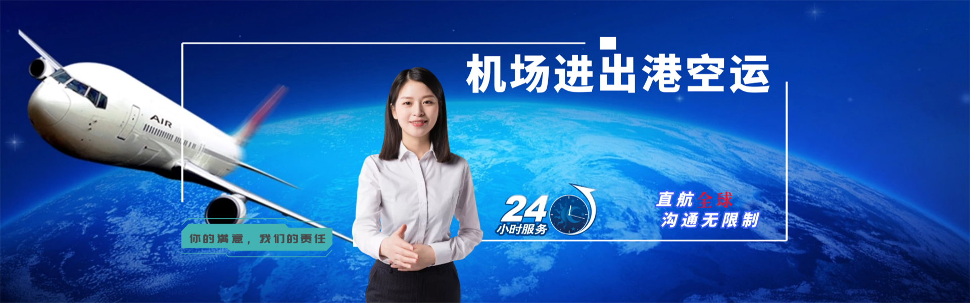 灵川到克罗地亚物流公司-灵川至克罗地亚物流专线-灵川空运到克罗地亚-优时通物流有限公司